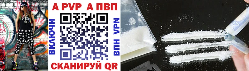 Альфа ПВП мука  Новосокольники 