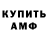 Кодеиновый сироп Lean Purple Drank XaZtheDismember666