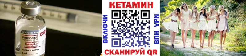 КЕТАМИН ketamine Новосокольники
