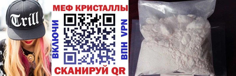 МЯУ-МЯУ mephedrone как найти закладки Новосокольники