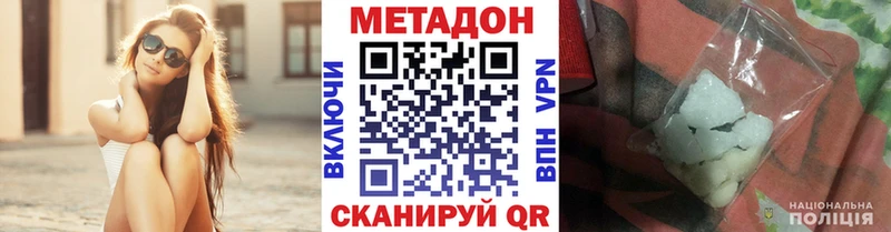 Метадон мёд  Новосокольники 